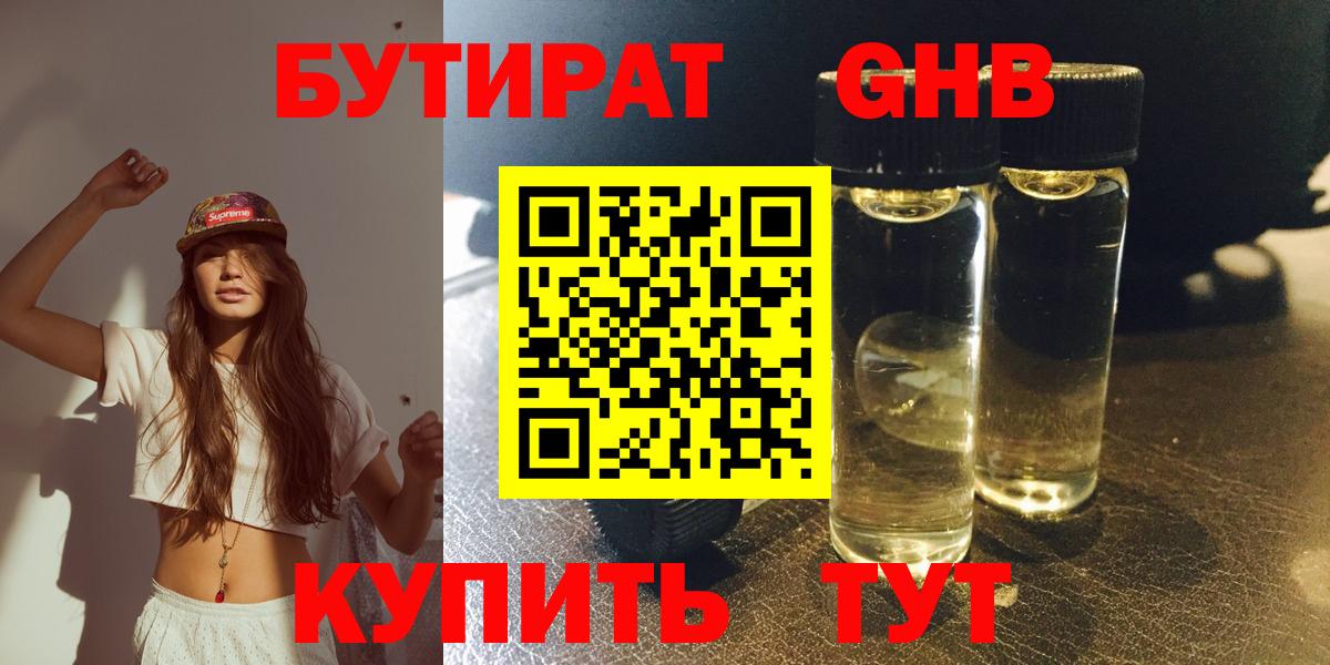 Тосно  Бутират бутик  Бутират  Вход с VPN 