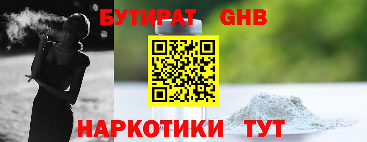 БУТИРАТ BDO 33% Тосно