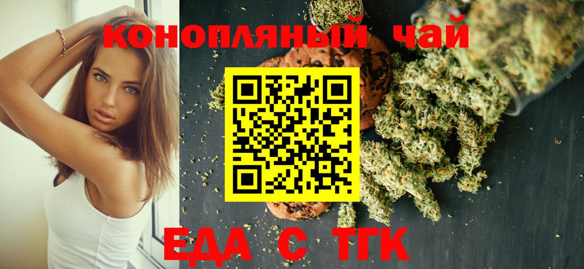Cannafood конопля Тосно
