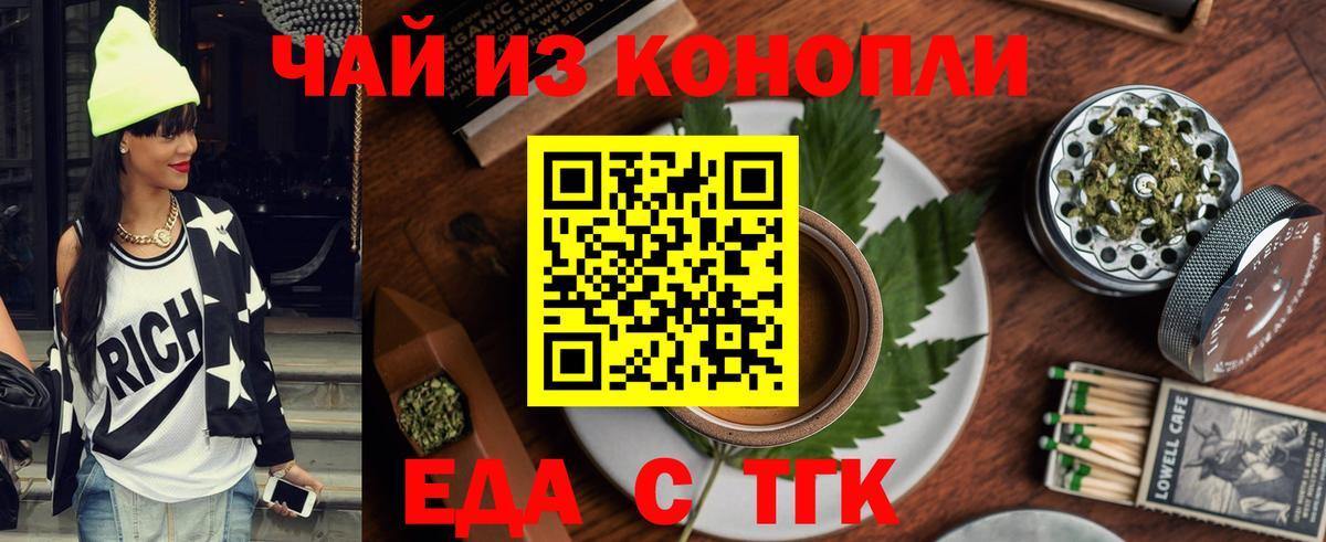 Печенье с ТГК конопля  Вход с VPN  Тосно 