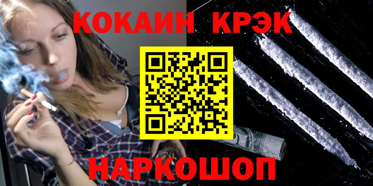 купить  сайты  Кокаин Columbia  COCAIN  Вход с VPN  Cocaine Боливия  Тосно 