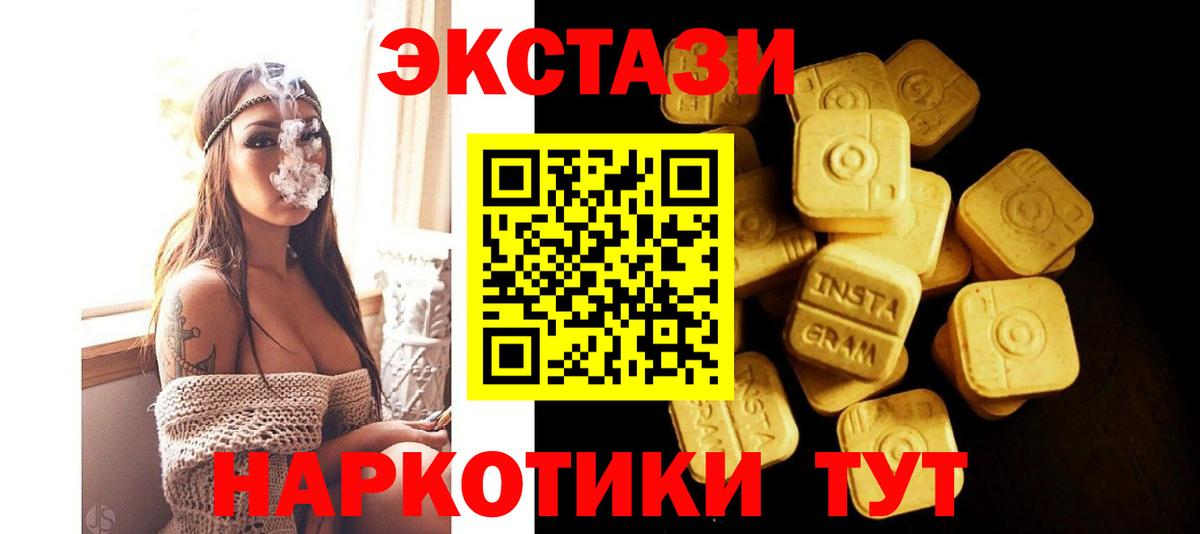 Ecstasy таблы  ЭКСТАЗИ TESLA  Тосно  Вход с VPN 
