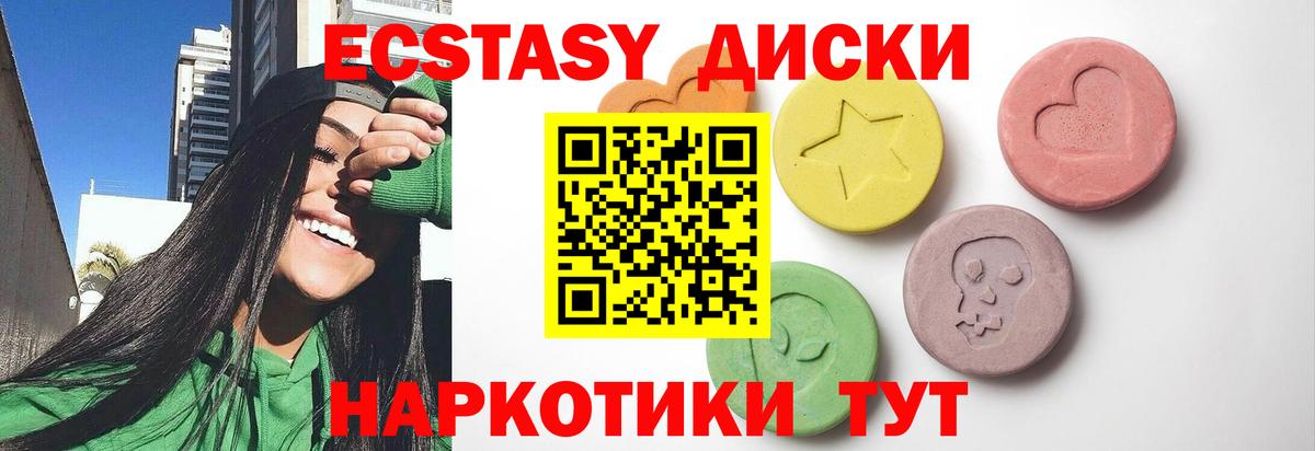 Экстази Cube Тосно