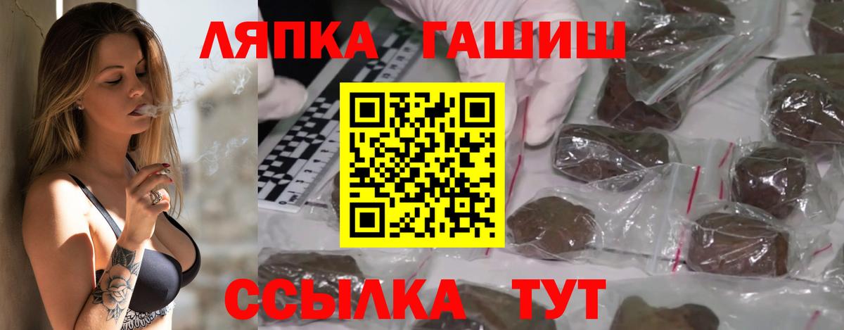 ГАШИШ Premium  ГАШ  Тосно  Вход с VPN 