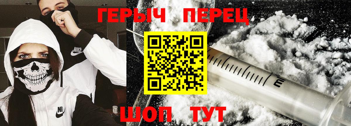 ГЕРОИН Heroin  Вход с VPN  Тосно 