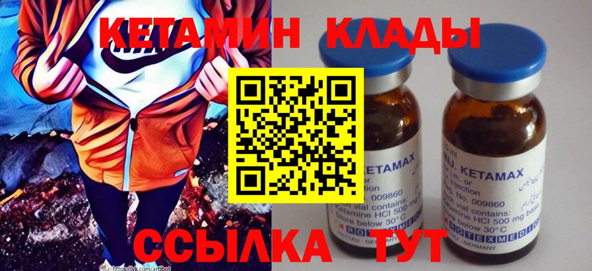 КЕТАМИН VHQ Тосно