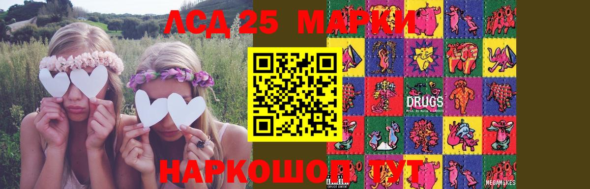 LSD-25 экстази ecstasy Тосно