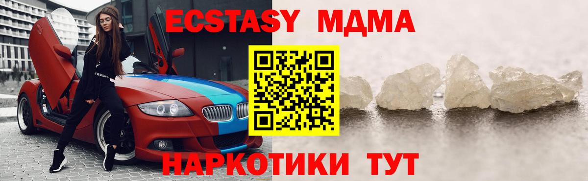 MDMA молли Тосно