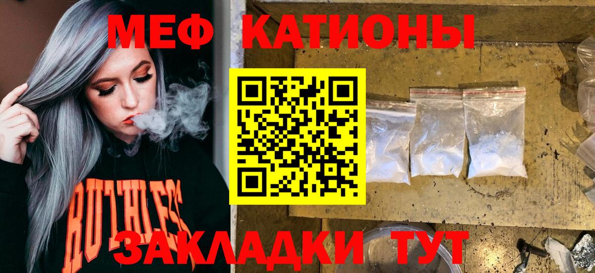 Мефедрон мука Тосно