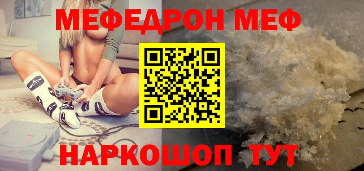 МЯУ-МЯУ мука  Вход с VPN  купить наркотик  Тосно  МЯУ-МЯУ 