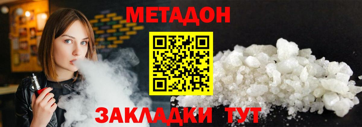 МЕТАДОН белоснежный  Вход с VPN  Тосно  Метадон мёд 
