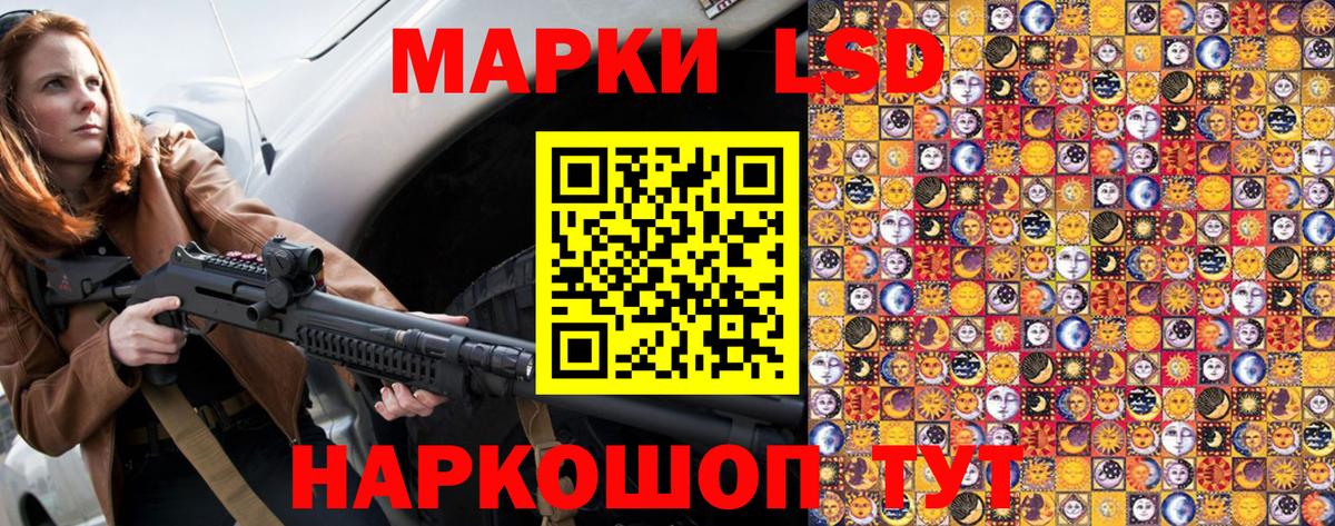 Марки N-bome 1500мкг Тосно