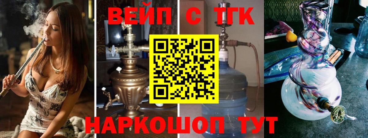 Дистиллят ТГК жижа Тосно