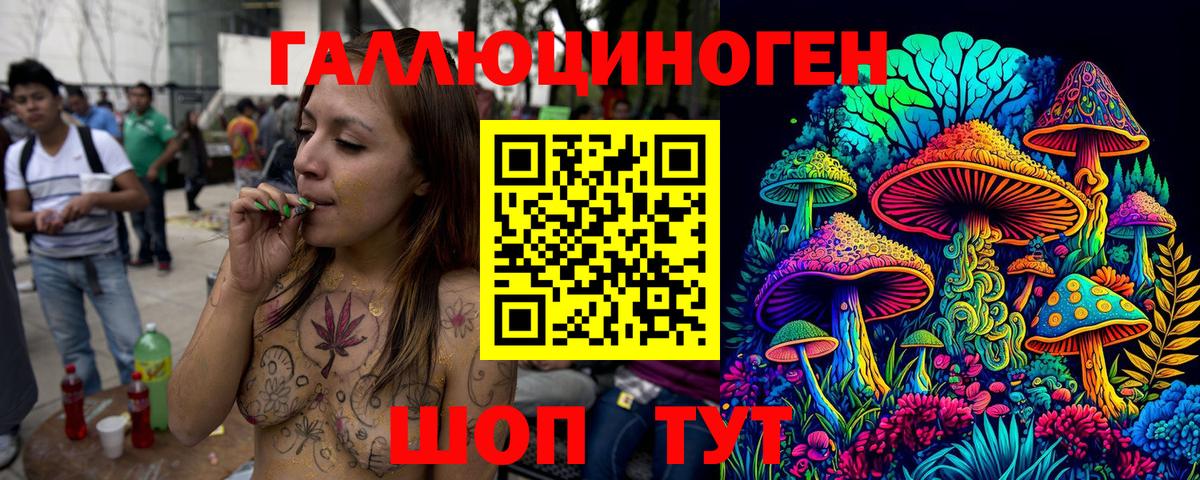 Галлюциногенные грибы MAGIC MUSHROOMS Тосно